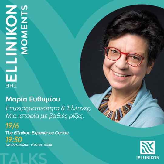 The Ellinikon Moments